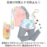 ジュニア 水着 女の子 セパレート 通販 長袖 長ズボン ラッシュガード レギンス 上下 紫外線対策 日焼け対策 可愛い かわいい プール 海 川遊び スイミング ラウンドネック 水遊び 夏
