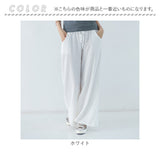 ワイドパンツ レディース きれいめ 通販 パンツ ズボン ロングパンツ ボトムス ワイド ロング丈 ロング コットン リネン ゆったり 綿 麻 涼しい 清涼感 無地 シンプル 春 夏 秋