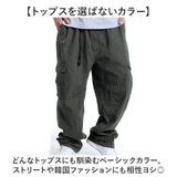 カーゴパンツ サルエルパンツ メンズ 通販 ワークパンツ ミリタリーパンツ イージーパンツ ゆったりパンツ ゆるパン 長ズボン カジュアルパンツ ズボン パンツ 袴パンツ 太め ゆったり 綿