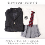 制服 ブレザー 4点セット 通販 高校生 女子 JK ジャケット シャツ ネクタイ スカート 卒業式 上下セット スーツ 女子高生 制服上下 セットアップ 制服セット コスプレ 入学式 学生 中学生