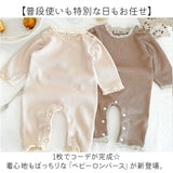 ロンパース ベビー 通販 長袖 赤ちゃん ベビー服 女の子 男の子 長袖ロンパース ベビーロンパース カバーオール おしゃれ オシャレ 可愛い かわいい 新生児 退院着 セレモニードレス 春