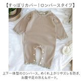 ロンパース ベビー 通販 長袖 赤ちゃん ベビー服 女の子 男の子 長袖ロンパース ベビーロンパース カバーオール おしゃれ オシャレ 可愛い かわいい 新生児 退院着 セレモニードレス 春