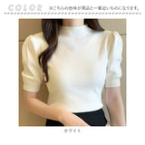 パフスリーブ 半袖 ニット 通販 サマーニット サマーセーター レディース ハイネック 秋 春夏 春 リブニット リブ 通勤 オフィス カジュアル きれいめ おしゃれ シンプル 無地 大人