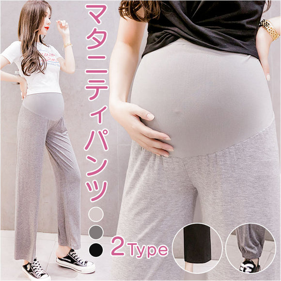 マタニティパンツ 春 夏 秋 通販 マタニティ パンツ ズボン マタニティウェア マタニティー 妊婦服 部屋着 ルームウェア ワイドパンツ 産前 産後 ストレート ボトムス 無地 ゆったり