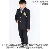 キッズ フォーマルスーツ 男の子 6点セット 通販 子供スーツ 子どもスーツ スーツ フォーマル 男子 6点 セット 無地 シンプル 長ズボン 蝶ネクタイ ジャケット シャツ ベスト 入学式