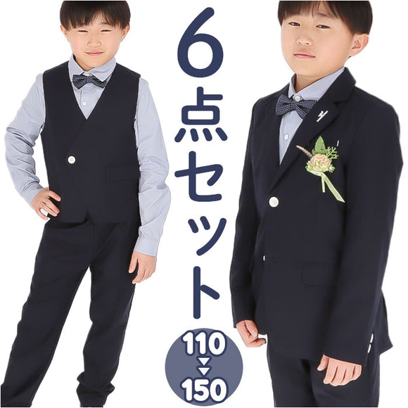 キッズ フォーマルスーツ 男の子 6点セット 通販 子供スーツ 子どもスーツ スーツ フォーマル 男子 6点 セット 無地 シンプル 長ズボン 蝶ネクタイ ジャケット シャツ ベスト 入学式