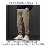 ジョガーパンツ メンズ おしゃれ 通販 ワークパンツ チノパン ストレッチ スタイリッシュ シンプル カジュアル リラックス スリム 裾絞り 春 夏 秋 ロングパンツ レジャー アウトドア