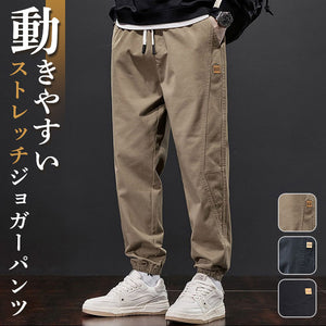 ジョガーパンツ メンズ おしゃれ 通販 ワークパンツ チノパン ストレッチ スタイリッシュ シンプル カジュアル リラックス スリム 裾絞り 春 夏 秋 ロングパンツ レジャー アウトドア