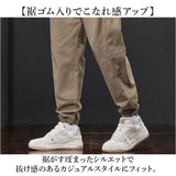 ジョガーパンツ メンズ おしゃれ 通販 ワークパンツ チノパン ストレッチ スタイリッシュ シンプル カジュアル リラックス スリム 裾絞り 春 夏 秋 ロングパンツ レジャー アウトドア