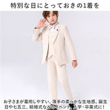 キッズ フォーマルスーツ 男の子 6点セット 通販 子供スーツ 子どもスーツ スーツ フォーマル 男子 6点 セット 無地 シンプル 長ズボン 蝶ネクタイ ジャケット シャツ ベスト 入学式