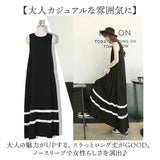 ロングワンピース 夏 通販 リゾートワンピース リゾートマキシワンピース ワンピース ノースリーブワンピース マキシワンピース おしゃれ かわいい マキシ丈 涼しい パーティー