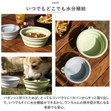 ペット 折り畳み ボウル 通販 シリコンボウル フードボール 食器 えさ皿 ペット食器 餌皿 エサ皿 水飲み 折りたたみ 犬 いぬ 猫 ネコ ねこ シリコン 外出 散歩 ドライブ ペットグッズ