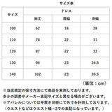 ロングドレス 子供ドレス 通販 ノースリーブ ドレス 演奏会 エレガント 子供 女の子 ピアノ発表会 セレモニー パーティ 結婚式 シンプル かわいい おしゃれ オシャレ コンクール