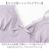 セクシー レース キャミソール 通販 スリップ リボン ルームウェア ロングキャミソール ランジェリー セクシーランジェリー セクシーインナー レディース 大人 スリット おしゃれ