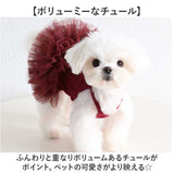 犬 夏服 通販 犬服 洋服 ワンピース チュチュワンピ ドッグウェア ペットウェア ペット服 かわいい おしゃれ レースチュチュ ボリューム チュチュスカート お出掛け お散歩 猫服
