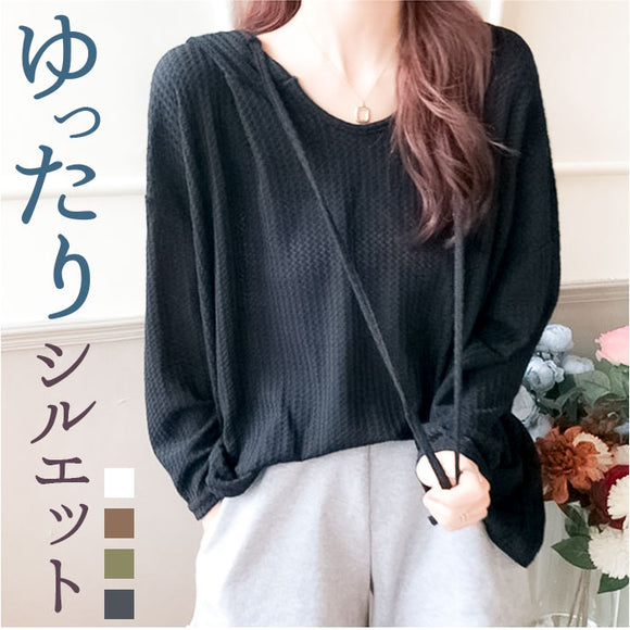 トップス レディース 通販 パーカー プルオーバー ニットパーカー 長袖 フード付き 通気性 快適 ゆったり 大きめ シンプル 無地 春 夏 秋 通勤 通学 カジュアル 長袖トップス スウェット