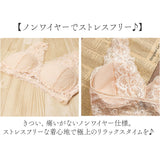 ブラジャー ショーツ セット ノンワイヤー 通販 ブラ パンツ パンティ レースブラジャー ノンワイヤーブラ ランジェリー 下着 インナー インナーウェア レース 総レース パッド 3D 立体