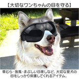 犬 ゴーグル 通販 ペットゴーグル ペット眼鏡 ドッグゴーグル サングラス 目の保護 アクセサリー 車酔い対策 ペット用品 かわいい おしゃれ 眼鏡 めがね お散歩グッズ お散歩 お出掛け