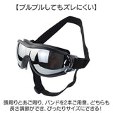 犬 ゴーグル 通販 ペットゴーグル ペット眼鏡 ドッグゴーグル サングラス 目の保護 アクセサリー 車酔い対策 ペット用品 かわいい おしゃれ 眼鏡 めがね お散歩グッズ お散歩 お出掛け