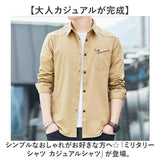 ミリタリーシャツ 長袖シャツ 通販 メンズ ワークシャツ シャツ カジュアルシャツ ジャケット メンズシャツ 長袖 ミリタリー 羽織り シャツジャケット 無地 カジュアル かっこいい