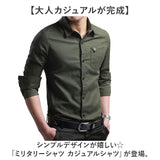 ミリタリーシャツ 長袖 メンズ 通販 長袖シャツ ワークシャツ シャツ カジュアルシャツ メンズシャツ トップス かっこいい シンプル 普段着 作業服 無地 長そで コットンシャツ