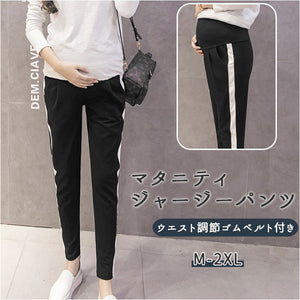 マタニティ ジャージ 通販 パンツ ゆったり マタニティジャージ レギンス スウェット ジョガーパンツ ズボン ラインパンツ 動きやすい アジャスター 調節 大きいサイズ サイドライン