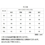 バルーンスリーブ レディース 通販 カジュアル ぽわん袖 ポワン袖 長袖 春 夏 カットソー ゆったり オフィス ブラウス 通勤 ビジネス フォーマル レディースファッション トップス