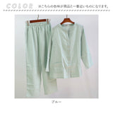 パジャマ ガーゼ レディース 長袖 通販 二重ガーゼパジャマ 綿100% コットン 上下セット 長ズボン 秋 冬 春 ルームウェア 部屋着 ダブルガーゼ ふんわり 柔らかい 前開き ボタン 襟なし