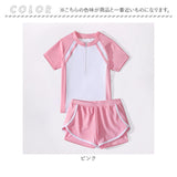 ジュニア 水着 女の子 セパレート 通販 半袖 半ズボン ハーフパンツ ラッシュガード トップス 上下 日焼け対策 紫外線対策 可愛い かわいい おしゃれ オシャレ プール 海 川遊び