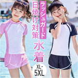ジュニア 水着 女の子 セパレート 通販 半袖 半ズボン ハーフパンツ ラッシュガード トップス 上下 日焼け対策 紫外線対策 可愛い かわいい おしゃれ オシャレ プール 海 川遊び