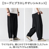 ワイドパンツ メンズ 夏 通販 バギーパンツ サルエルパンツ サルエル イージーパンツ パンツ ズボン 長ズボン ボトムス ロングパンツ カジュアルパンツ 麻混紡 ウエストゴム ゆったり