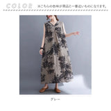 マキシ丈ワンピース ノースリーブ レディース 通販 マキシワンピース ワンピース ワンピ マキシ丈ワンピ 花柄ワンピース ロングワンピース 袖なし 袖無し マキシ マキシ丈 ゆったり