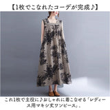 マキシ丈ワンピース ノースリーブ レディース 通販 マキシワンピース ワンピース ワンピ マキシ丈ワンピ 花柄ワンピース ロングワンピース 袖なし 袖無し マキシ マキシ丈 ゆったり