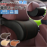 車 ネック 通販 車用ネックパッド 低反発 ネッククッション ネックピロー 首枕 ヘッドレスト枕 クッション 枕 パッド ヘッドレスト ピロー カーシート 首サポート リラックス 車載 車内