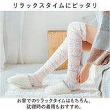 ルームソックス レディース ニーハイソックス 通販 ハイソックス 靴下 ソックス ロングソックス もこもこ ロング ふわふわ 暖かい あったか ロング丈 キュート かわいい ボーダー 贈り物