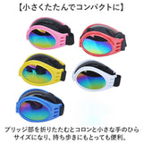 犬 ゴーグル 通販 サングラス 目の保護 ペットゴーグル ペット眼鏡 ドッグゴーグル ペット用品 アクセサリー かわいい おしゃれ 車酔い対策 お散歩グッズ 眼鏡 めがね 雪遊び お散歩