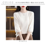 ニット 7分袖 レディース 通販 サマーニット サマーセーター セーター ニットTシャツ 半袖ニット ニットウェア 七分袖 クルーネック 上品 きれいめ 無地 シンプル 女性 大人 おしゃれ