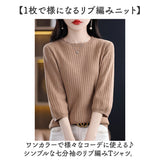 ニット 7分袖 レディース 通販 サマーニット サマーセーター セーター ニットTシャツ 半袖ニット ニットウェア 七分袖 クルーネック 上品 きれいめ 無地 シンプル 女性 大人 おしゃれ