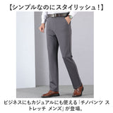 チノパンツ ストレッチ メンズ 通販 スラックスパンツ ストレッチパンツ カジュアルパンツ 厚手ズボン パンツ ズボン 長ズボン メンズパンツ 洗える 厚め 伸縮性 厚手 シンプル 無地