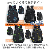 リュック キッズ 男の子 小学生 通販 リュックサック バックパック デイパック バッグ バック 鞄 かばん カバン 子供 子ども 女の子 大容量 軽量 A4 教科書 通学 通塾 遠足 旅行 習い事