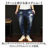 デニムパンツ メンズ 通販 ストレッチ デニム ジーンズ ジーパン ボトムス ズボン オシャレ おしゃれ ストレッチジーンズ カジュアル パンツ ストレッチパンツ シンプル 伸縮 かっこいい