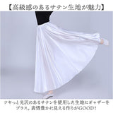 ベリーダンス スカート 540度 通販 ダンス衣装 ロングスカート フレアスカート ベリーダンス衣装 ベリーダンススカート ダンススカート レッスン着 サテンロングスカート フレア ロング