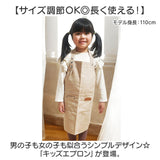 エプロン 子供用エプロン 通販 こども用エプロン キッズ用エプロン 作業服 着脱簡単 子供 こども 子ども キッズ 男女兼用 ユニセックス キッズ用 ポケット 大きめ 男の子 女の子 こども用