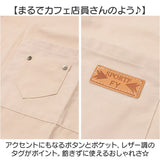エプロン 子供用エプロン 通販 こども用エプロン キッズ用エプロン 作業服 着脱簡単 子供 こども 子ども キッズ 男女兼用 ユニセックス キッズ用 ポケット 大きめ 男の子 女の子 こども用