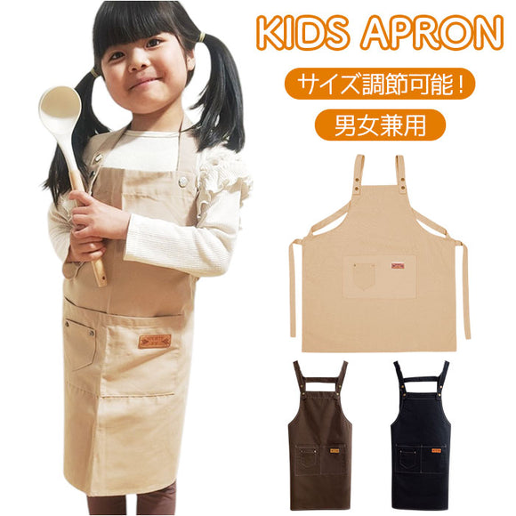 エプロン 子供用エプロン 通販 こども用エプロン キッズ用エプロン 作業服 着脱簡単 子供 こども 子ども キッズ 男女兼用 ユニセックス キッズ用 ポケット 大きめ 男の子 女の子 こども用