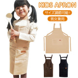 エプロン 子供用エプロン 通販 こども用エプロン キッズ用エプロン 作業服 着脱簡単 子供 こども 子ども キッズ 男女兼用 ユニセックス キッズ用 ポケット 大きめ 男の子 女の子 こども用