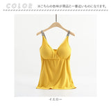 授乳服 インナー 通販 キャミソール マタニティウェア 下着 肌着 アンダーウェア レディース おしゃれ トップス ブラキャミ 妊婦 可愛い シンプル 産前 産後 カップ付き かわいい 無地