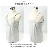 授乳服 インナー 通販 キャミソール マタニティウェア 下着 肌着 アンダーウェア レディース おしゃれ トップス ブラキャミ 妊婦 可愛い シンプル 産前 産後 カップ付き かわいい 無地