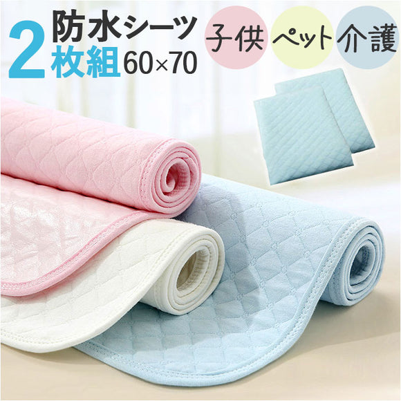 おねしょシーツ 防水 通販 防水シーツ 防水シート トイレトレーニング おむつ替えシート おむつ替えマット おむつ替え 瞬間吸水 丸洗い 厚手 柔らか コットン 綿 通気性 四角 ズレ防止