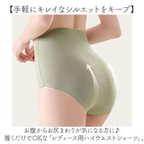 ハイウエスト ショーツ 綿 レディース 通販 ハイウエストショーツ パンツ 下着 ガードル 補正 綿素材 腹巻き ストレッチ 伸縮性 クロス エックスライン 肌触りがいい 履き心地がいい 上品